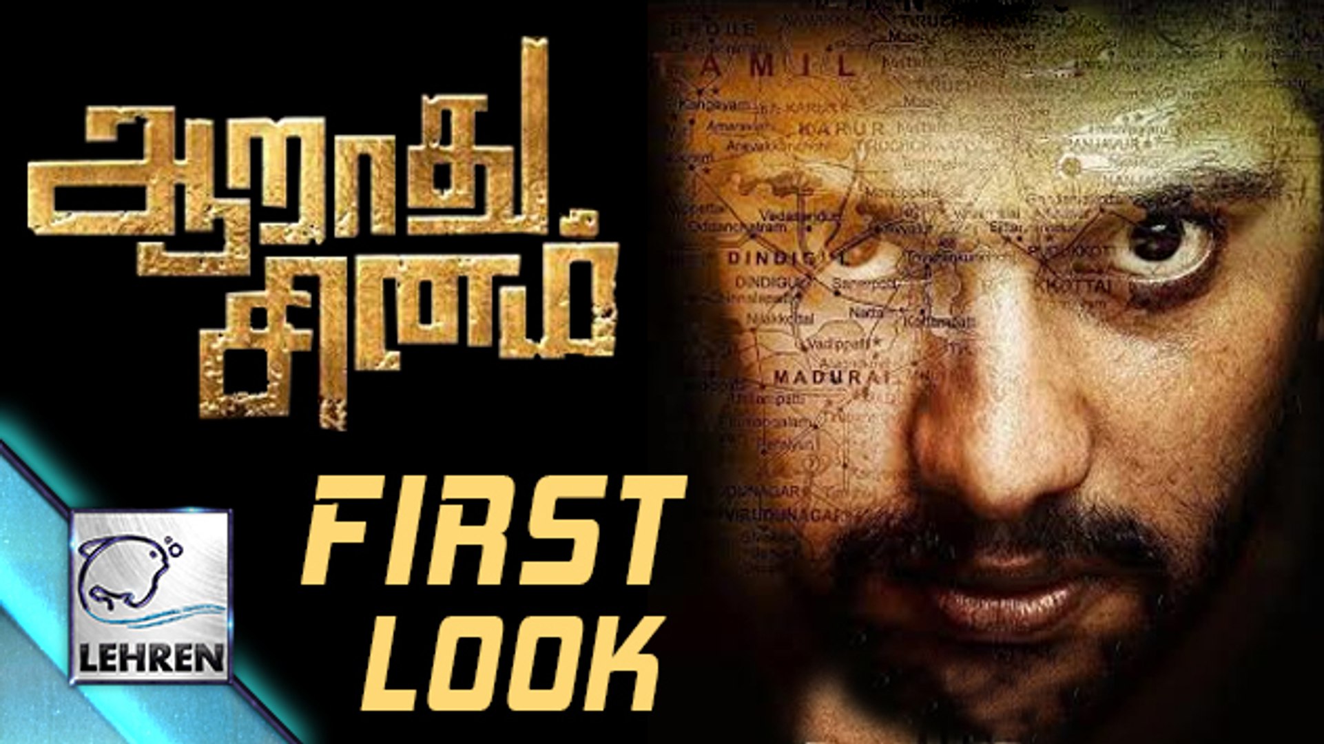 Aarathu sinam full online movie dailymotion