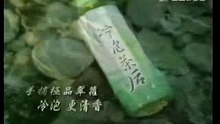 张惠妹~冷泡茶广告
