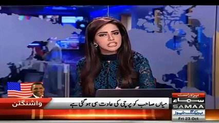 Samaa News is Making Fun of Nawaz Sharif
