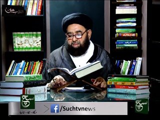 Karbala Haq Aur Batil Ka Miyar 23-10-2015