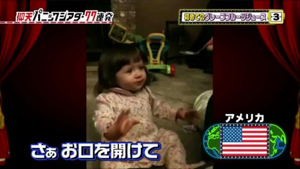 仰天パニックシアター　初めてのグレープフルーツジュース