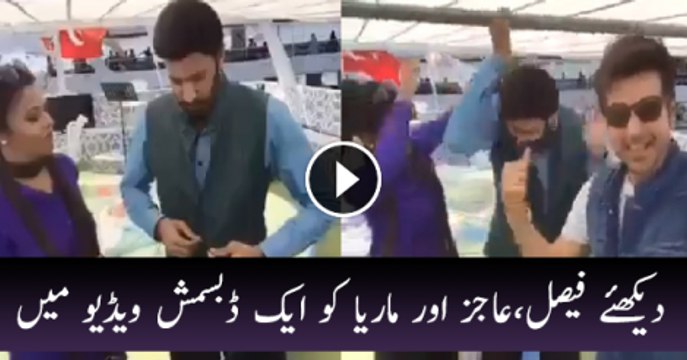 Faisal Qureshi, Aijaz Aslam & Maria Wasti Dubsmash