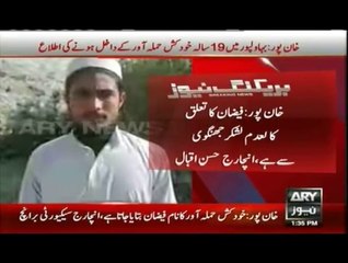 خودکش حملہ آور بہاولپور میں گھس گیا۔۔۔ کبھی بھی کاروائی کرسکتا ہے