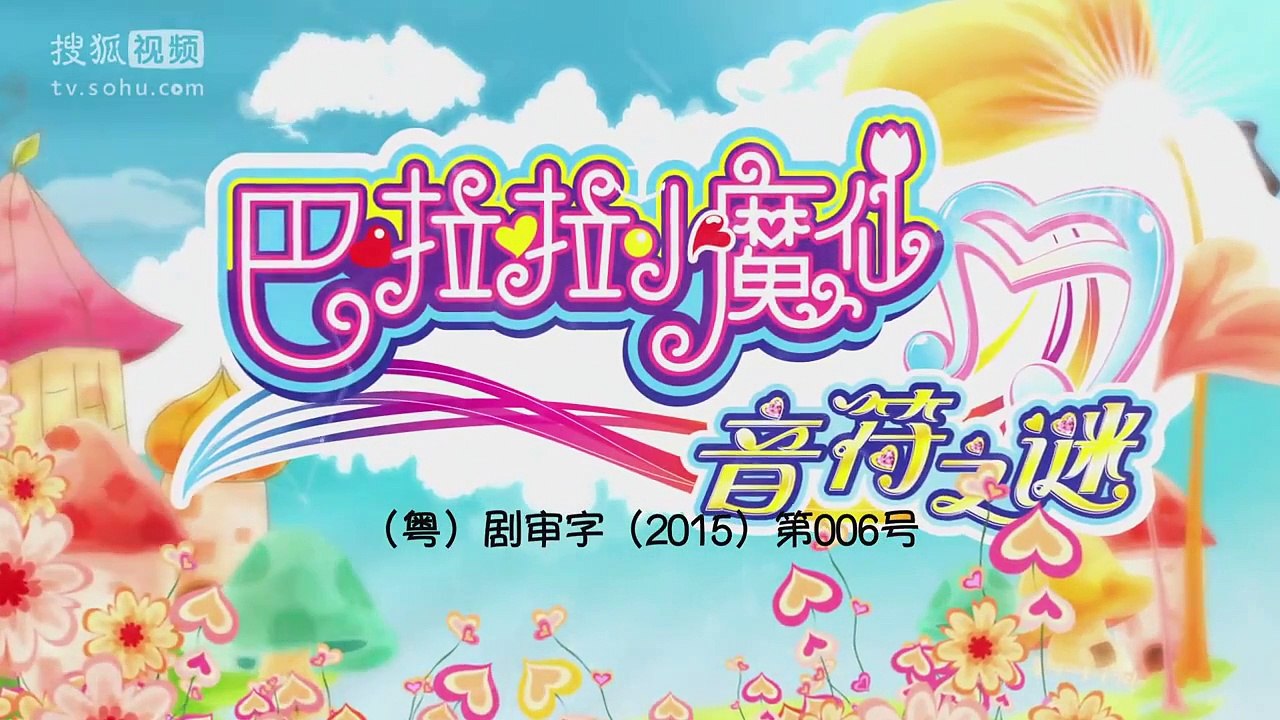 巴啦啦小魔仙之音符之谜 第21集