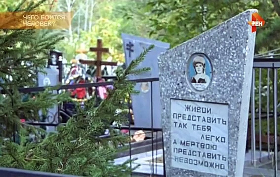 Чего боится человек? Самые шокирующие гипотезы (01.10.2015)