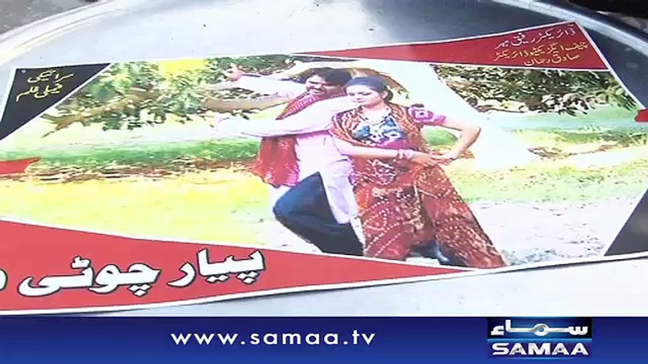 Saraiki film star interview for SAMAA NEWS