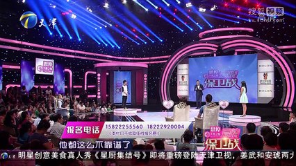 20150930 爱情保卫战 你太不靠谱了 让我无法忍受