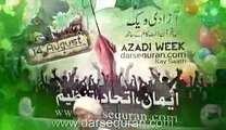 (SC#1508446) Qaumi Tarana ''Mera Watan'' - Hafiz Abdul Qadir - YouTube