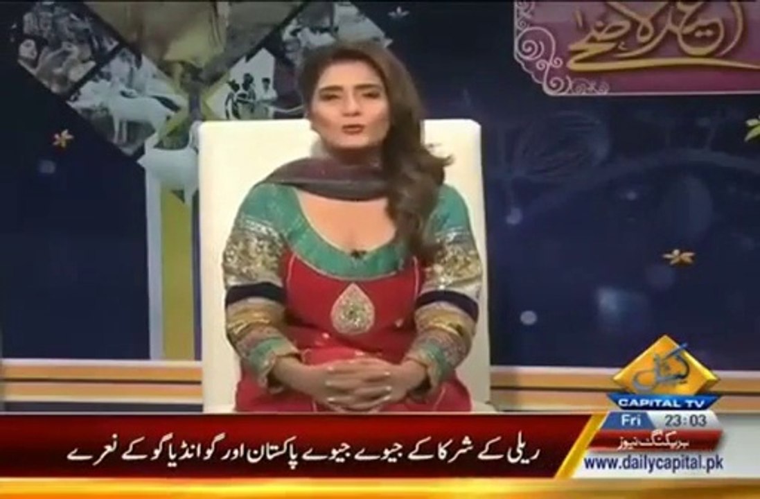 Most Vulgar Dress By Benish Saleem on EID Show