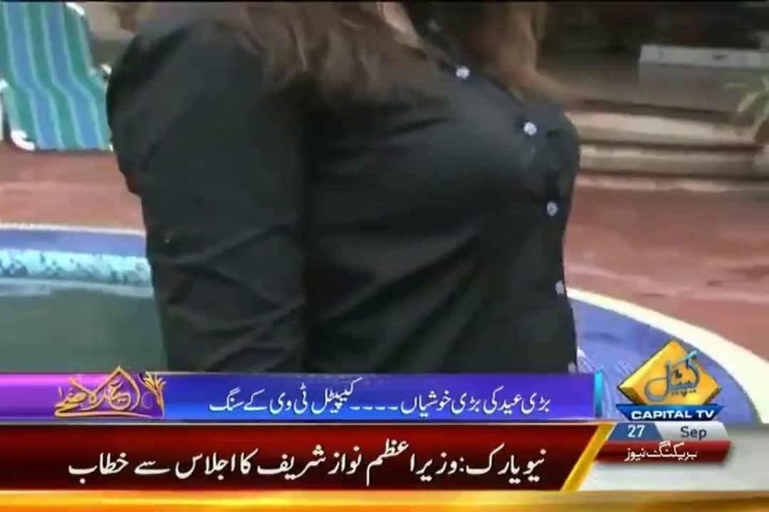 Capital TV Showed Vulgar Scenes on EID Day