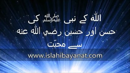 Karbala Special Hazrat Hasan Aur Husain Rd Kon Hai Maulana Tariq Jameel