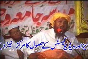 Qari Abdul Hafeez - Amanat Aur Diyanat 1-2