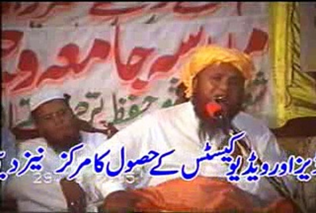 Qari Abdul Hafeez - Amanat Aur Diyanat 1-2