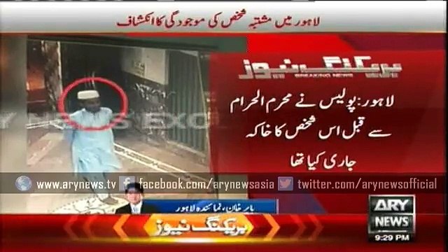 CCTV footage of a suspicious person stalking an Imambargah, obtained by ARY News