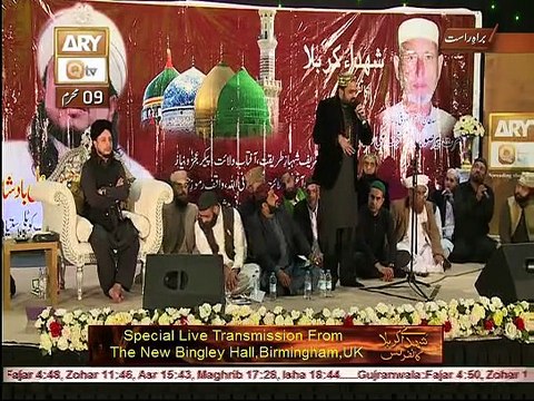 Qari Shahid Mehmood New 09 Muharam Naat Meri Rooh Pai Rabb Rabb Kardi a Dil Karda a ALLAH ALLAH Hoo