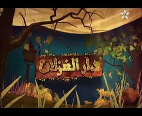 مسلسل دار الغزلان _ الحلقة2