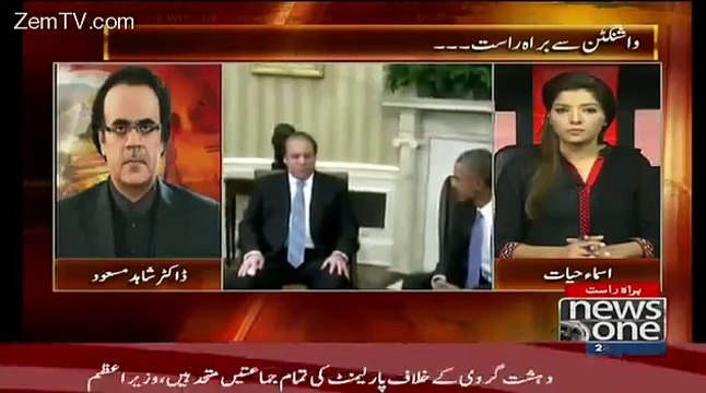 Pak-US joint declaration was like a kalam of Allama Iqbal - Dr Shahid Masood