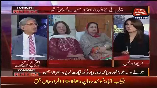 Asif Zardari Is Not Coming Pakistan Because Of Fear Of Army Aitzaz Ahsan