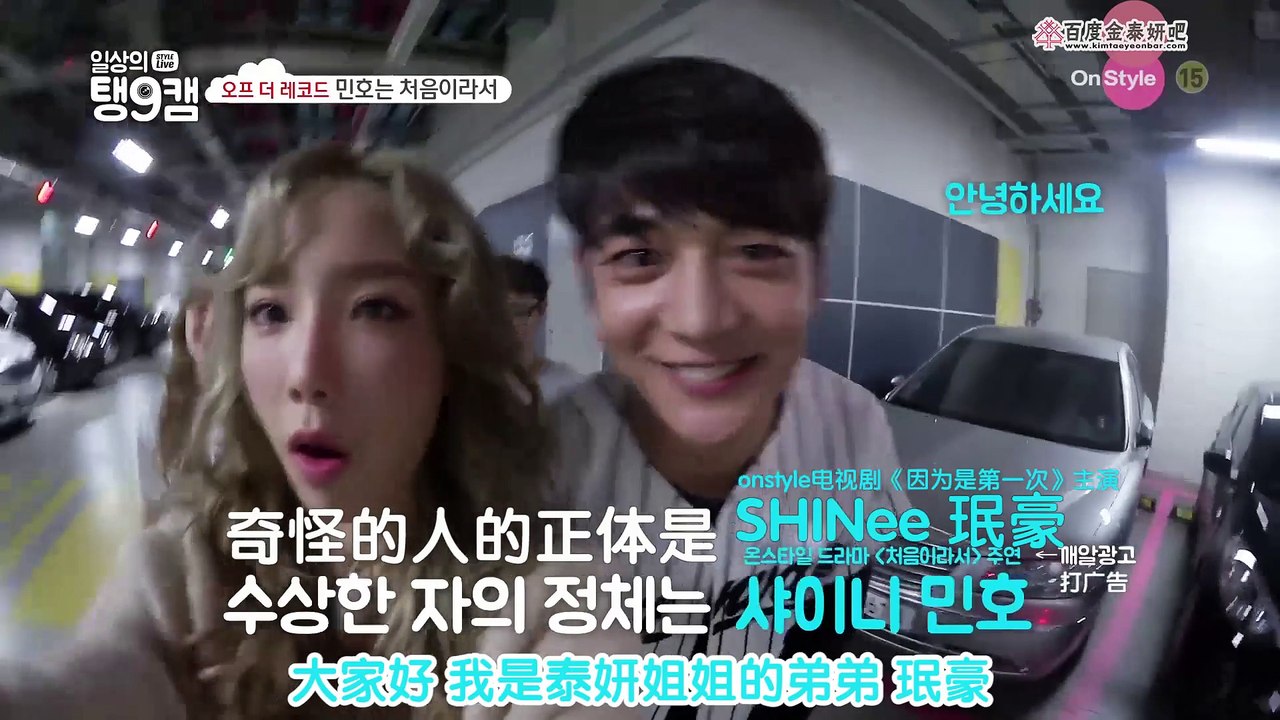 151023 OnStyle 泰妍 日常的Taeng9cam ONLY digital EP5 中字