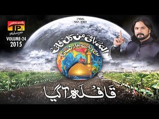 Qafla Aagaya Irfan Haider 2016 Nohey