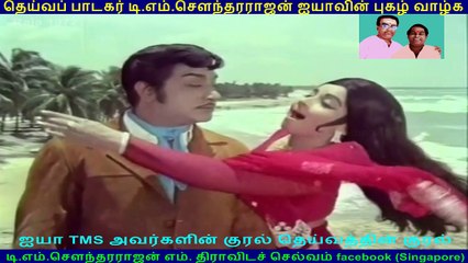 Raja 1972 song  1  TMS Legend