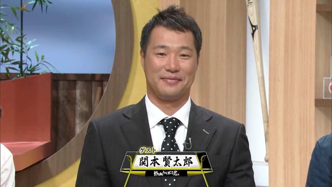 熱血 タイガース党 15 10 23 関本賢太郎 動画 Dailymotion