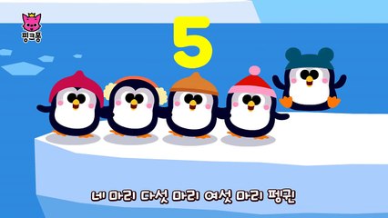1-10 펭귄 | 수동요 | 핑크퐁! 인기동요