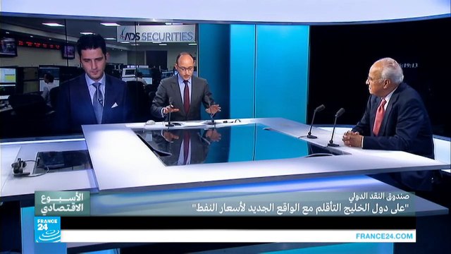 صندوق النقد الدولي: على دول الخليج التأقلم مع الواقع الجديد لأسعار النفط ج1