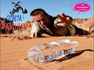 Сезона 2: Специјал 24 - Освета жедних - 1.део