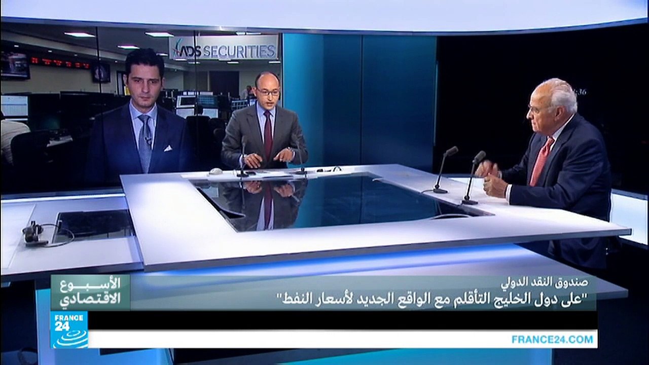 صندوق النقد الدولي: "على دول الخليج التأقلم مع الواقع الجديد لأسعار النفط" ج2