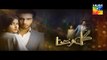 Gul e Rana Promo Trailer l Sajjal Ali Upcoming Hum TV drama (Teaser) -