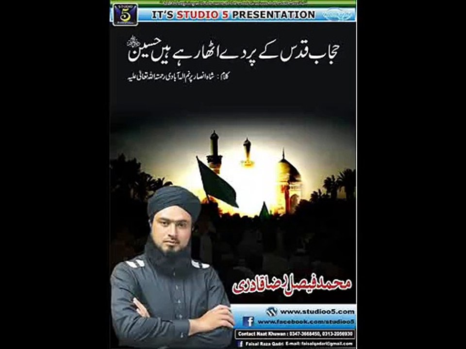 Hajaab e Quds Ke Parde Utha Rahe Hussain (Manqabat) - Muhammad Faisal Raza Qadri - New Manqabat 2015[1]