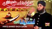Aaya Na Hoga (Manqabat) - Hafiz Ahmed Raza Qadri - New Naat Album 2015