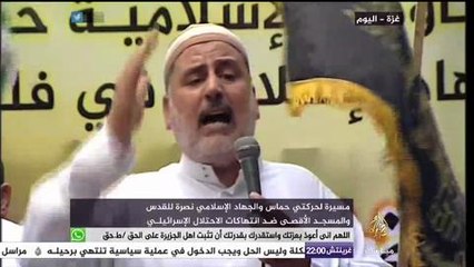 مسيرة "حماس" و "الجهاد الاسلامي" بغزة ضد انتهاكات الاحتلال الإسرائيلي