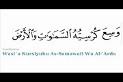 Ayat Al-Kursi by Sheikh Rashid Mishary Alafasi With English Translation