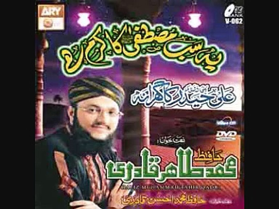 Ali Haider Ka Gharana  Naat By Hafiz Tahir Qadri