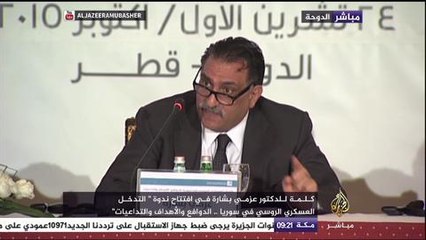 عزمي بشارة: التدخل العسكري الروسي ليس صراعا بين قطبين لكن مصالح قد تكون متغيرة