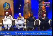 Ummat Ko Aey Khudaya Tera He Asra Hai On PTV HOME