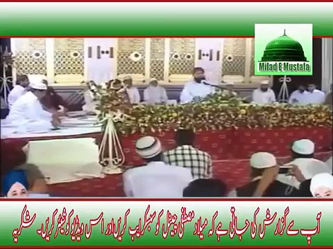 Wah Kya Jood o Karam Hai Naat By Owais Raza Qadri