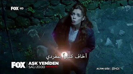 مسلسل العشق مجددا الجزء 2 الثاني الحلقة 7 (اعلان 2) مترجم