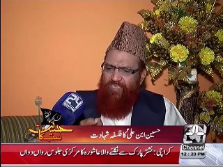 10 Muharram: Report on Hussain ibn Ali martyrdom