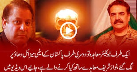Haroon Rasheed Response On PM Visit To America