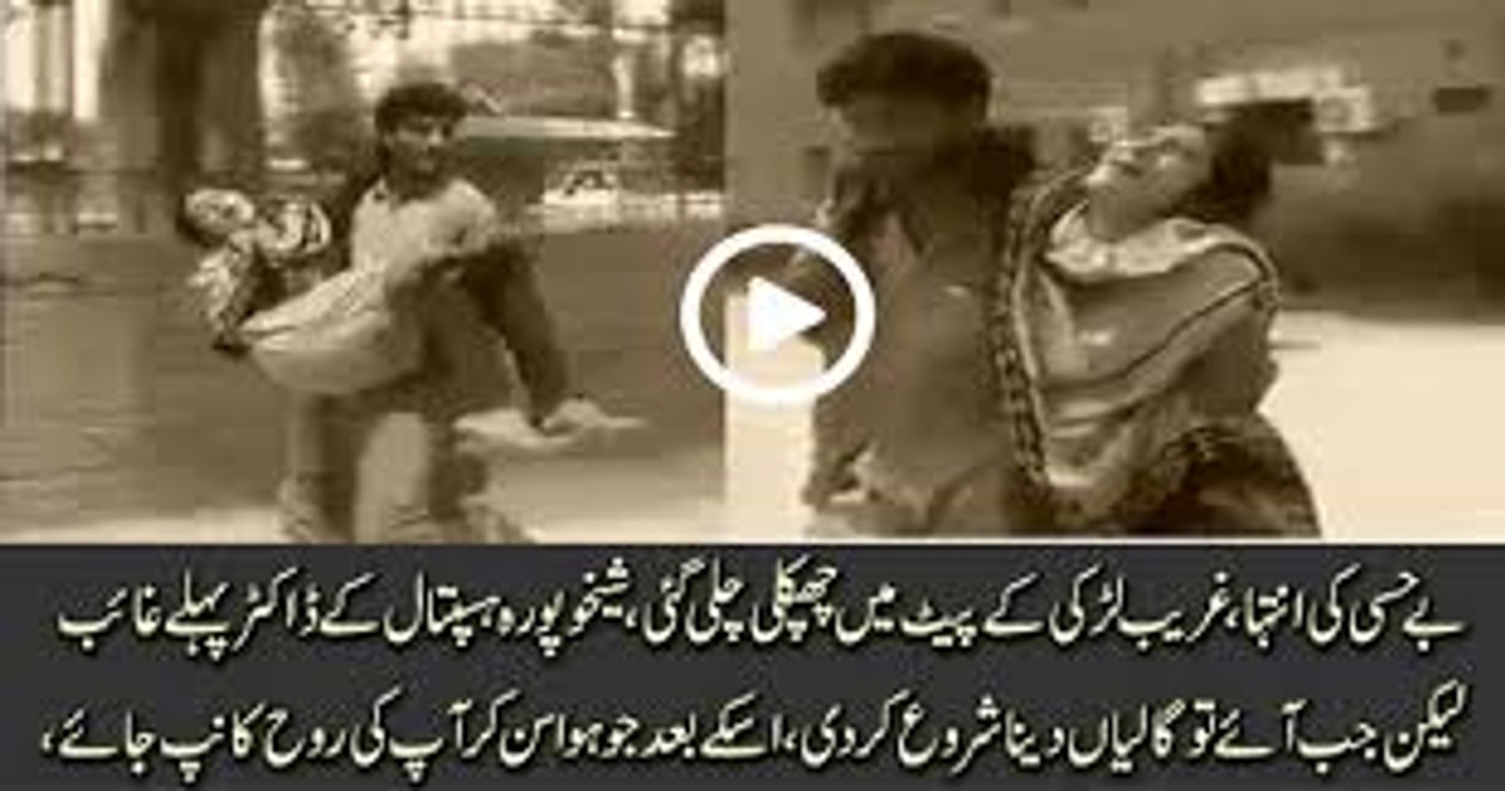 How A Girl in Lahore and What Happened Next