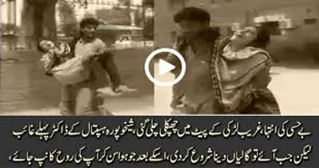 How A Girl in Lahore and What Happened Next