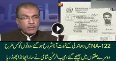 How Votes in NA-122 were Rejected ?? Mujeeb-ur-Rehman Shami Telling with Proof