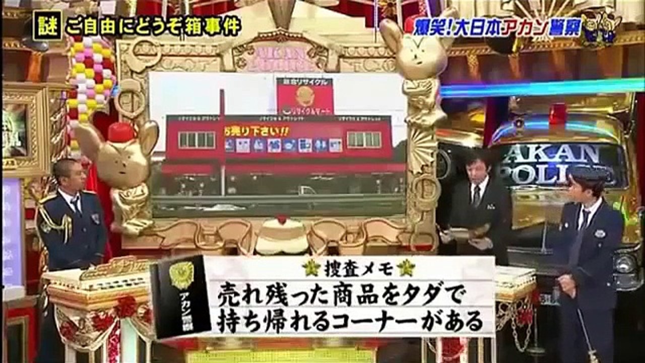 ご自由にどうぞ箱事件 板尾創路刑事 Part 01