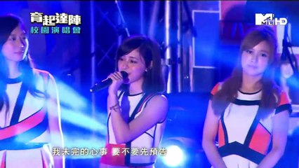 20151024《MTV育起達陣校園演唱會》Popu Lady