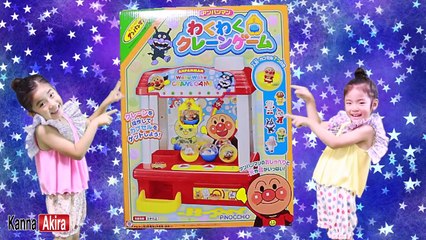 アンパンマン わくわくクレーンゲーム　Anpanman Crane Game