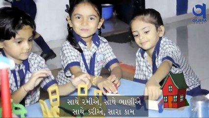 Gajera Pre-Primary School -Gujarati Medium