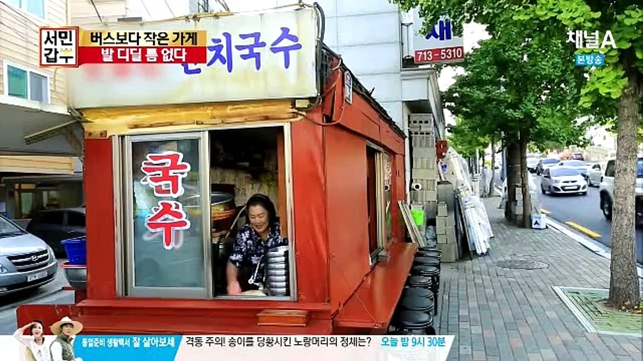 독한인생 서민갑부.E44.151024